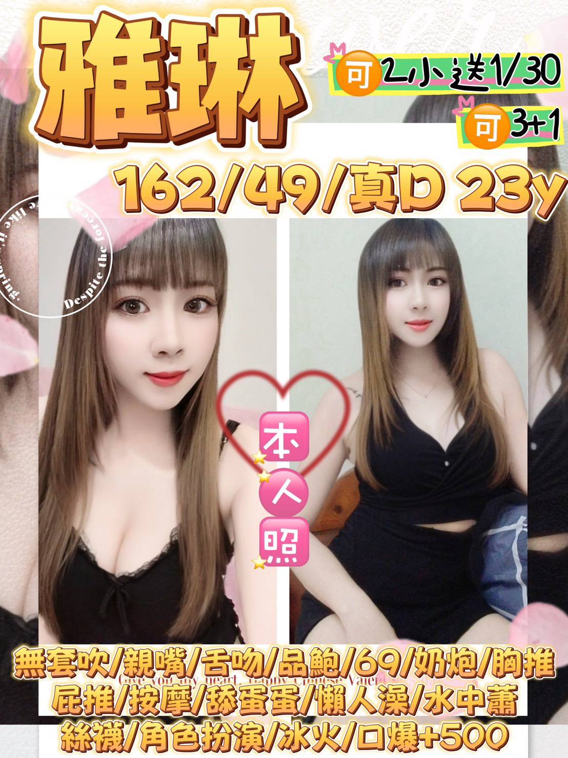 嘉義定點 兼職 佳琪 搖曳放恣 162|38F